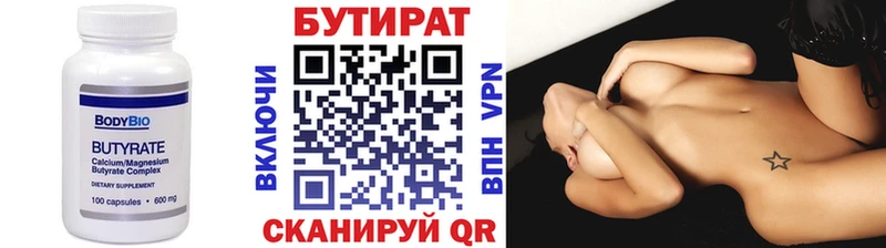 БУТИРАТ бутандиол  Ижевск 