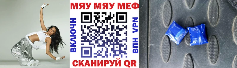 MEGA рабочий сайт  Ижевск  МЕФ мяу мяу 