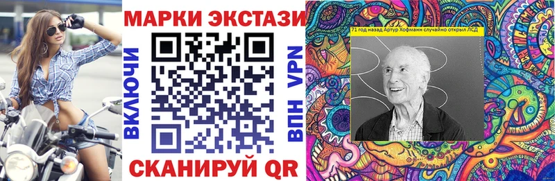 Наркотические марки 1500мкг Ижевск